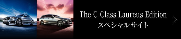 The C-Class Laureus Edition スペシャルサイト