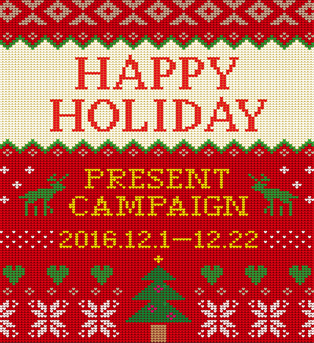HAPPY HOLIDAY PRESENT CAMPAIGN