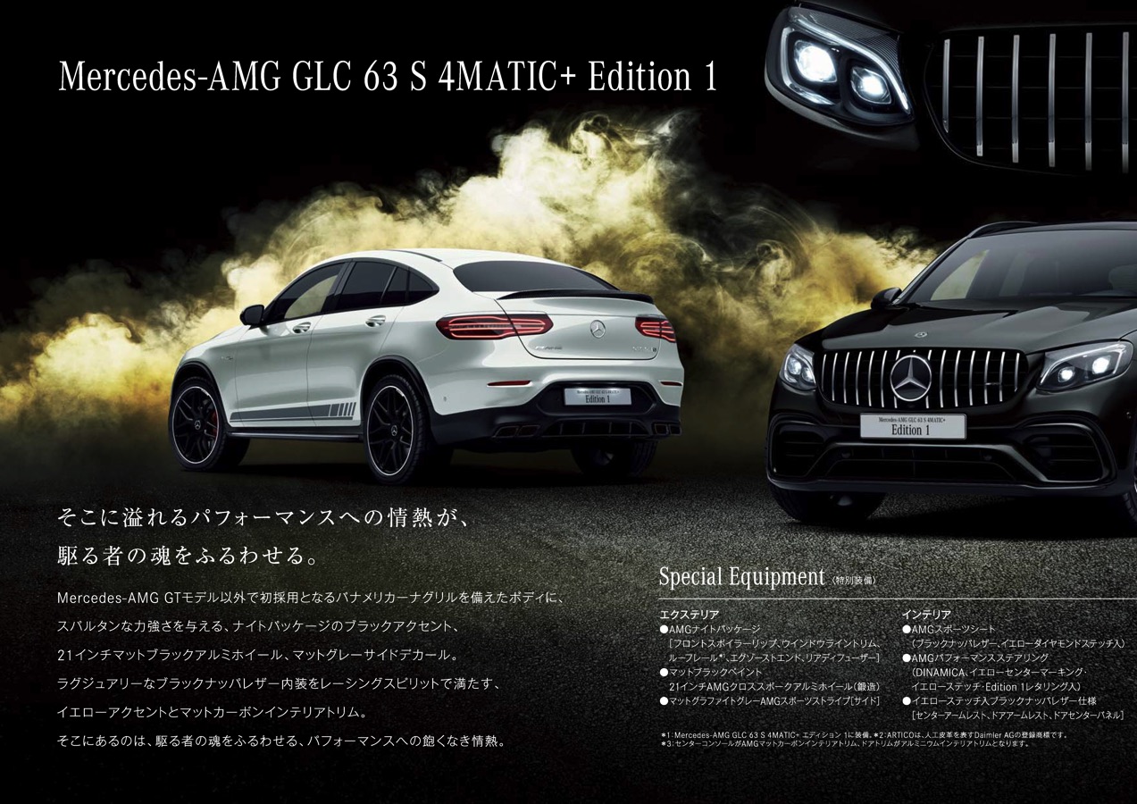 Mercedes-AMG GLC 63 S 4MATIC+ 4 Edition 1