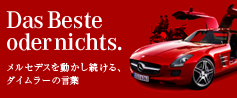 Das Beste oder nichts.