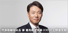 CEOメッセージ