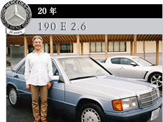 20年  190 E 2.6