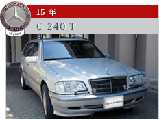 15年 C 240 T