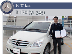 10万km B 170 (W 245)