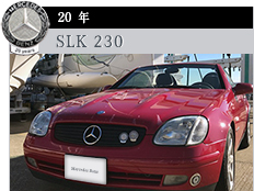 20年 SLK 230
