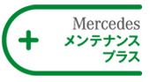 メンテナンスプラス