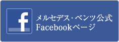 �����Z�f�X�E�x���c����Facebook�y�[�W
