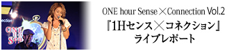 ONE hour Sense�~Connection Vol.2 �w1H�Z���X�~�R�l�N�V�����x���C�u���|�[�g