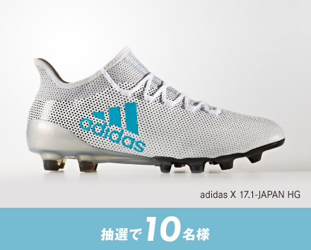 抽選で10名様