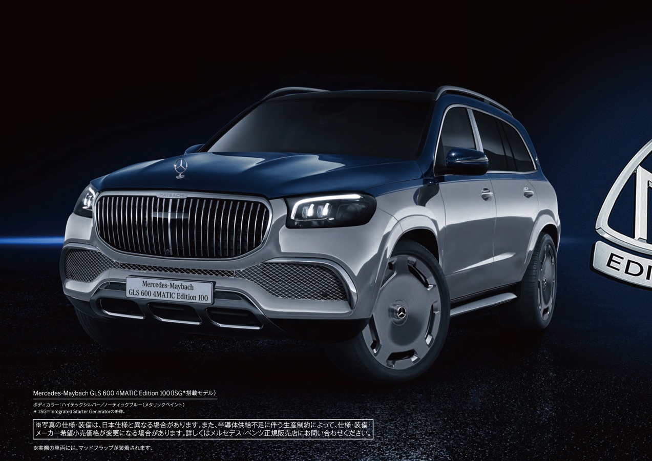 Paragon Models 1/18 Mercedes Benz Maybach GLS 悦に入る 600