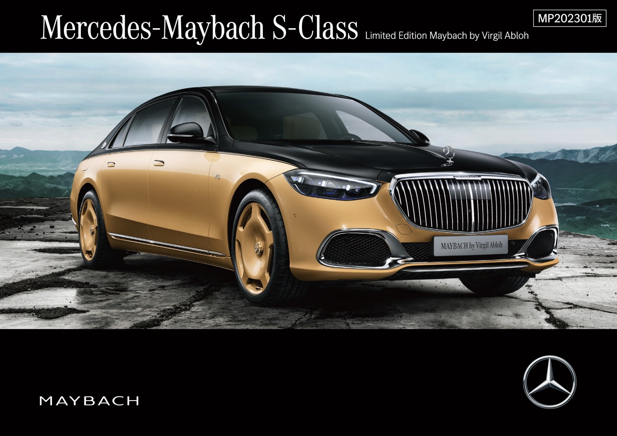 Mercedes-Maybach S-Class Limited Edition Maybach by Virgil Abloh