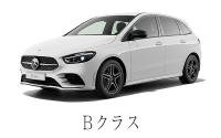 B クラス