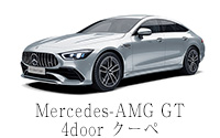 Mercedes-AMG GT 4-Door クーペ