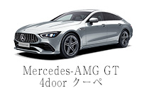 Mercedes-AMG GT 4-Door クーペ