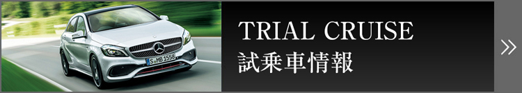 TRIAL CRUISE