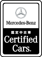 mercedes-benz 限定中古車 Certified Cars